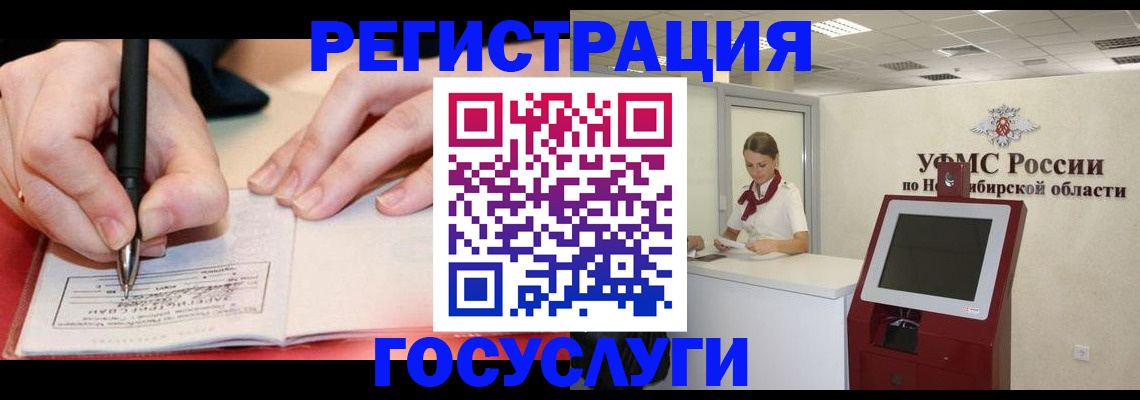 где прописаться в Гвардейске