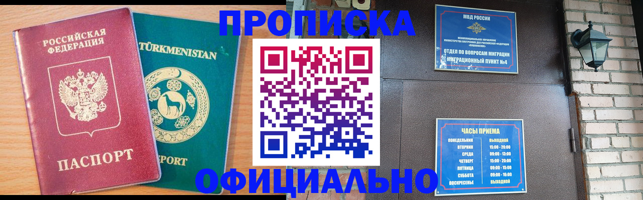 прописка от собственника в Гвардейске